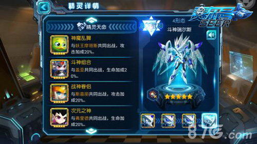 赛尔号超级英雄精灵详情2