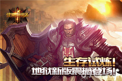 暗黑啪啪啪生存试炼系统