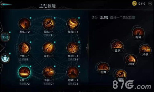天堂杀戮技能2