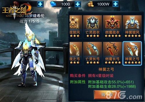 王者之剑2游戏截图2