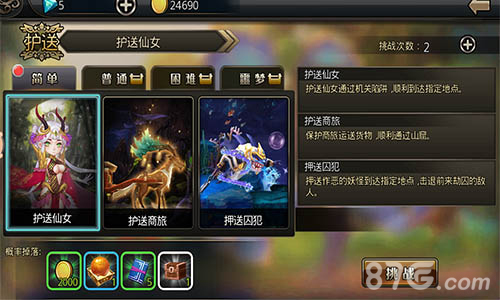 激斗西游游戏截图3