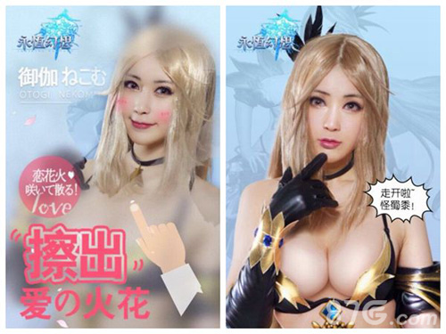 永恒幻想手游coser（御伽猫梦）