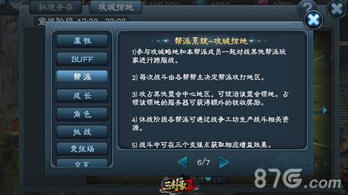 三剑豪2游戏截图6