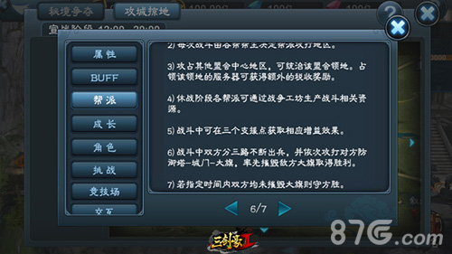 三剑豪2游戏截图7