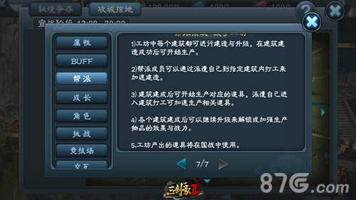 三剑豪2游戏截图8