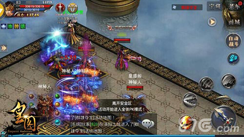 皇图游戏截图1
