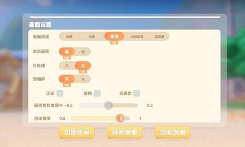 摩尔庄园手游怎么调画质