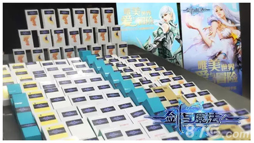 剑与魔法周边奖励