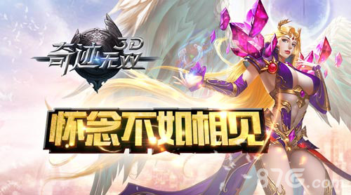 奇迹无双
