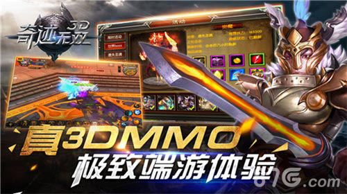 奇迹无双宣传图1