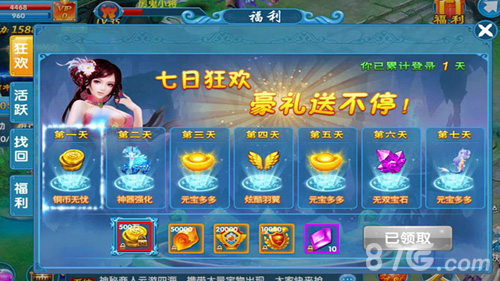 百战仙魔游戏截图02