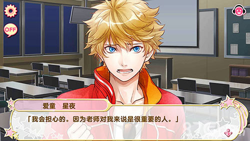 《ICHU偶像进行曲》美男