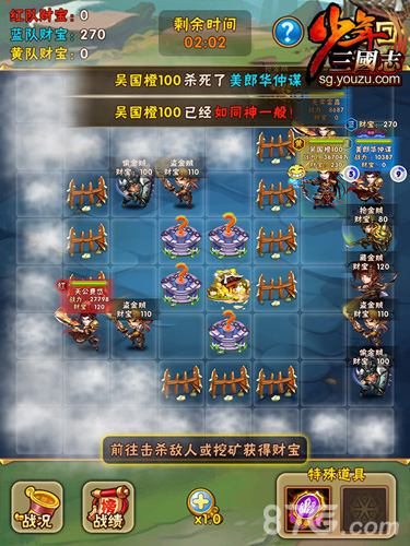 少年三国志打败其他队伍玩家获得财宝