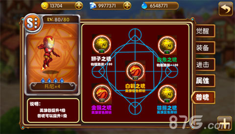 萌漫大乱斗游戏截图1