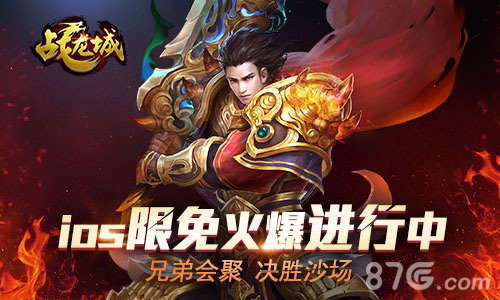 战龙城