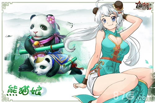 九阴手游宠物娘-熊猫娘