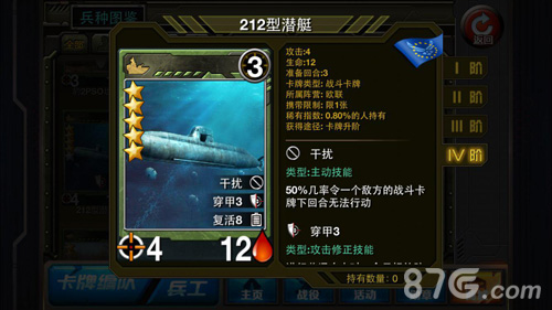 新特种部队212型潜艇