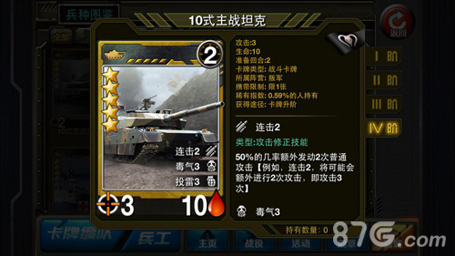 新特种部队叛军10式主战坦克