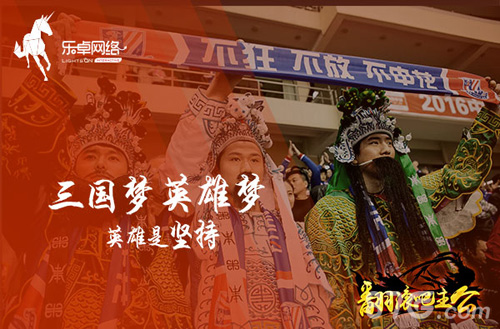 翻滚吧主公内测宣传图3