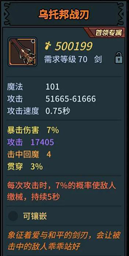 提灯与地下城游戏截图1