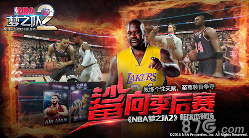 NBA梦之队2