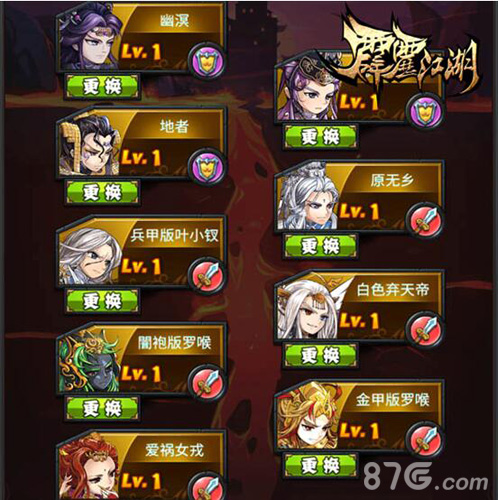 霹雳江湖九人阵