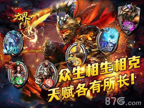 六界宣传图3