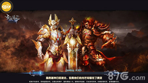 女王号令