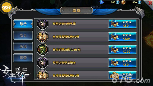 女王号令成就