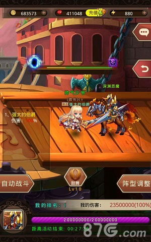 纯情女仆坏少爷