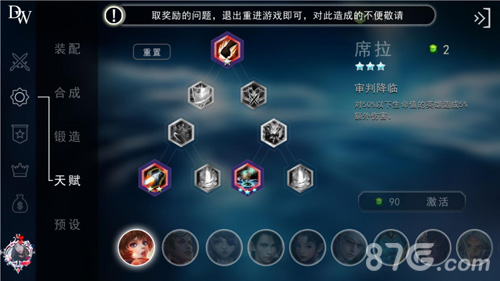 自由之战新英雄席拉天赋推荐