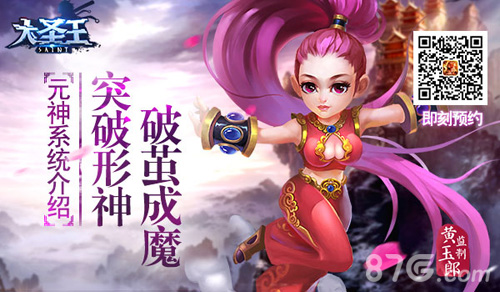大圣王
