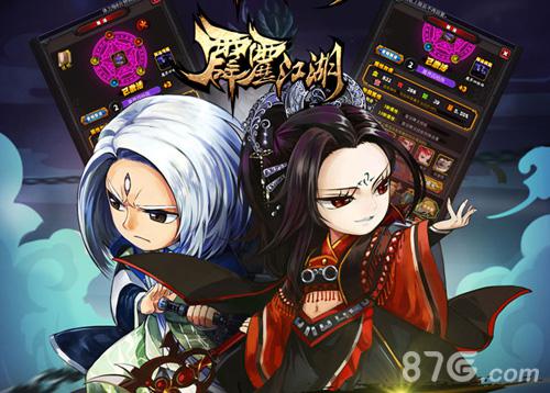 霹雳江湖不一样的霹雳江湖
