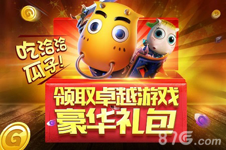 我叫MT活动宣传图