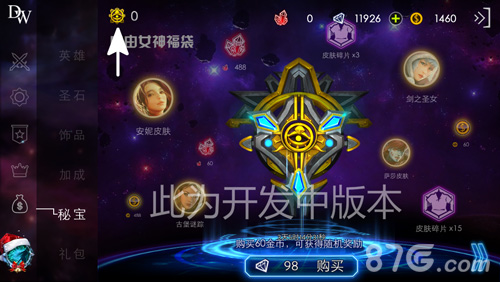 自由之战新版游戏截图3