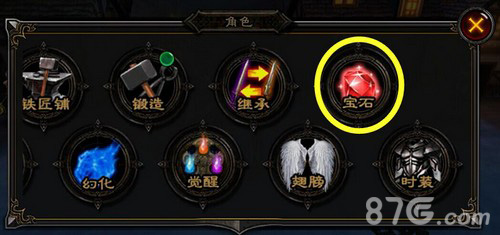 恶魔狂想曲宝石系统