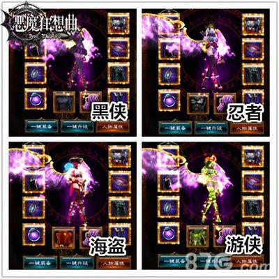 恶魔狂想曲服装