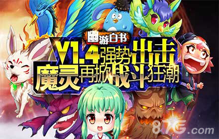 幽游白书