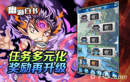 幽游白书宣传图2
