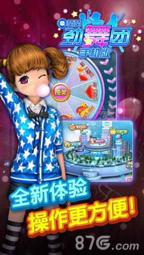 陌陌劲舞团宣传图
