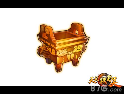 天天魏蜀吴神器降临之九州鼎