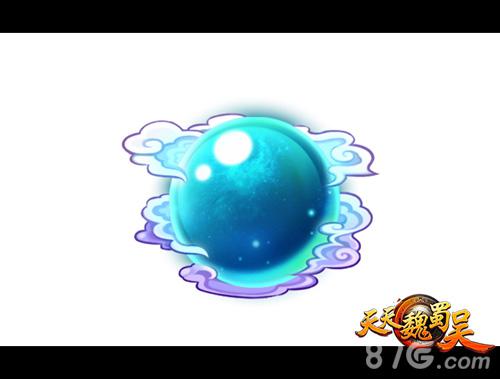天天魏蜀吴神器降临之定风珠