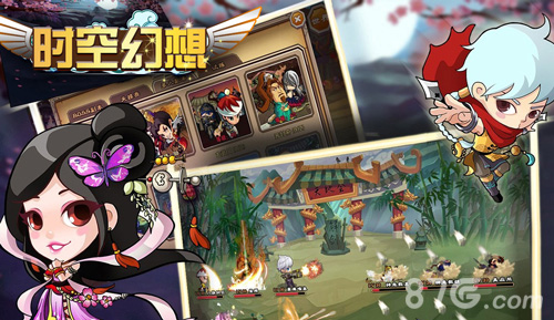 时空幻想宣传图