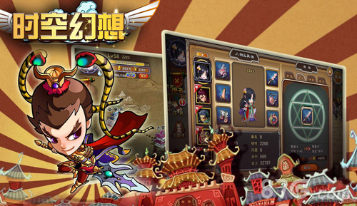时空幻想宣传图2