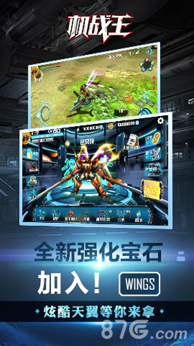 机战王新版宣传图2