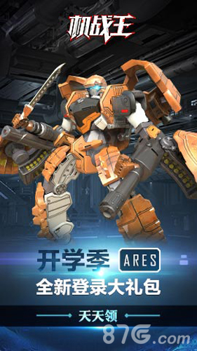 机战王新版宣传图3