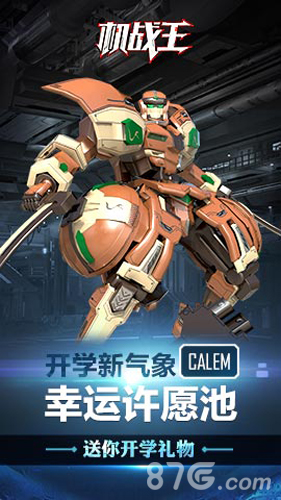 机战王新版宣传图3