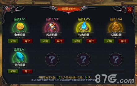 8090神玉三国精囊妙计