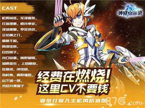 神威启示录游戏宣传图2