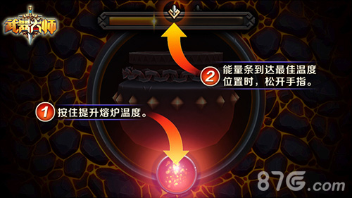 武器大师截图2